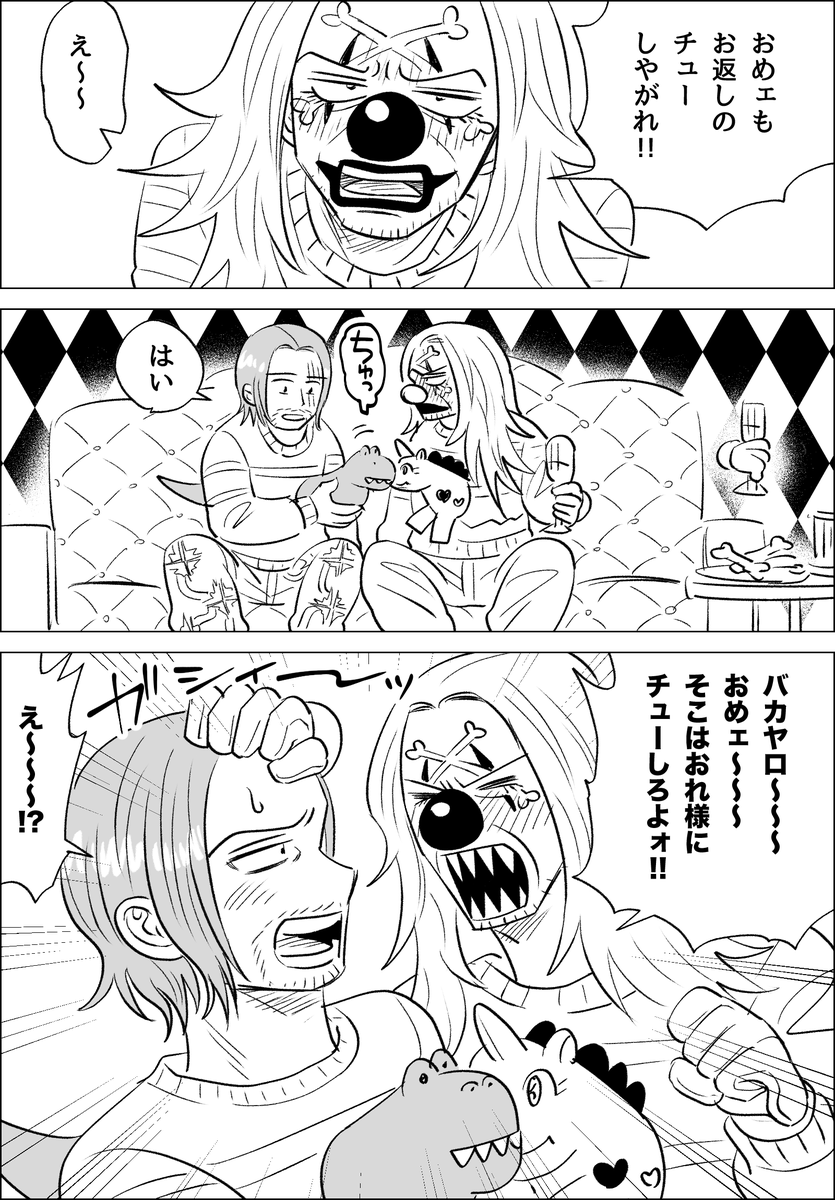 アグリーセーター着て欲しかっただけの漫画🎄 