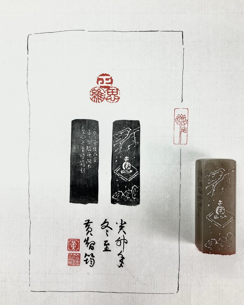Exilerain1119's tweet photo. 平常心參賽，盡人事聽天命，��重要的是知不足而須持續修煉！
「負負無法成正，正正卻能無限大」

結語：
還有很大的進步空間，每次都要比上次進步，對手永遠是自己，賽場上都是幫助我們成長的夥伴，每次真的學習良多😆🥰

#篆刻 #手工刻印 #慈龍杯 https://t.co/WjXjeaetXx