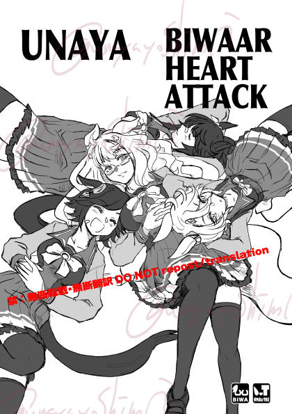 そういえば宣伝してなかったわ
c103新刊2冊目「BIWAAR HEART ATTACK」です。
中綴じ12Pの本なので。この一コマで察しておくれ。
#うなぴょいまとめ