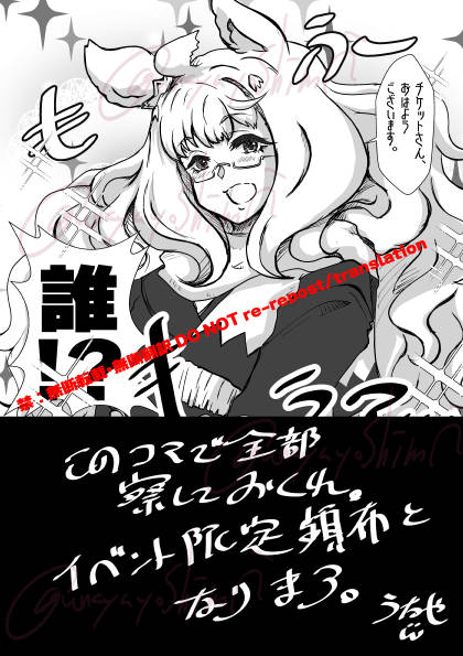 そういえば宣伝してなかったわ
c103新刊2冊目「BIWAAR HEART ATTACK」です。
中綴じ12Pの本なので。この一コマで察しておくれ。
#うなぴょいまとめ