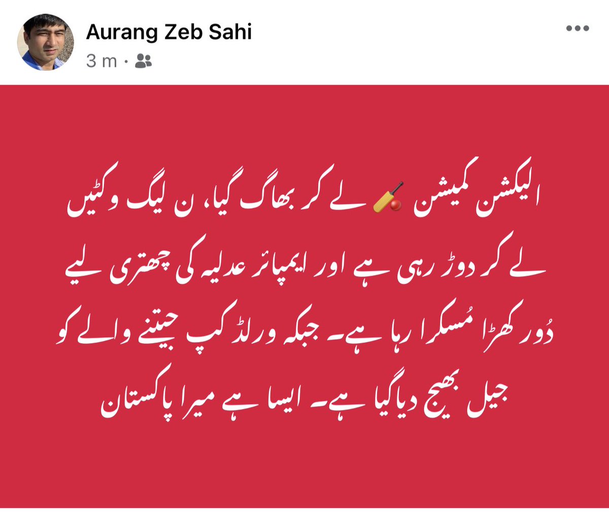 zebsahi's tweet photo. شاف شفاف الیکشن https://t.co/Ik6wMmM2u4