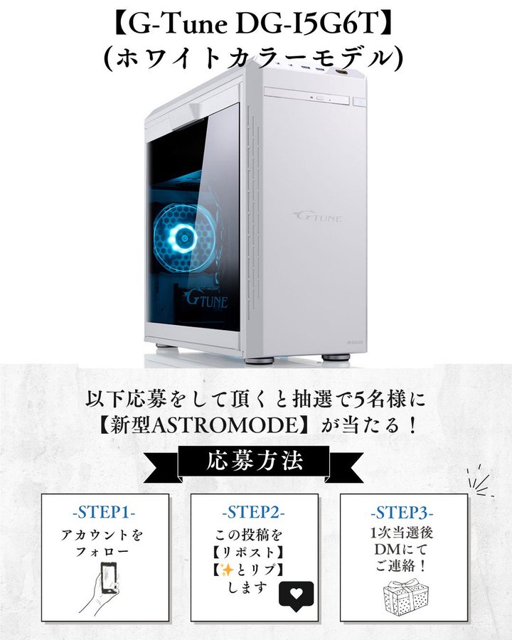 ceo_akane_'s tweet photo. メリークリスマス🧑‍🎄🧑‍🎄

ゲーミングPCプレゼント‼️🎁💕
抽選で❸名様に

・Core i7-13700F
・メモリ32GB
・RTX 4070

をプレゼント🎉

【応募方法】
○フォロー
○リポスト
○応募リプ

【期限】
12/30 23:59まで!!

#ゲーミングPC 
#プレゼント企画 https://t.co/HVQvpfbrJM