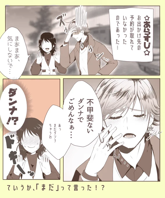 (まだ付き合ってない)しらいしくんとお出かけ
#tnprプラス 