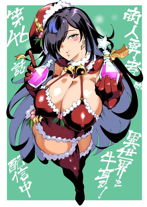 迫る最終決戦、圧倒的な暴威を前に商人勇者は何をもって迎え撃つ。禁断の魔術?伝説の武器?否、商人ならば徹底的な物量!相模映(@akirasanba)が贈る異世界商社冒険記、官製請負世界救済事業の第46話配信中です。決戦前に「無礼講」しよう!社長!
https://t.co/3rhPJdDxZj 