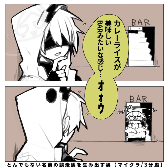 オォウ 