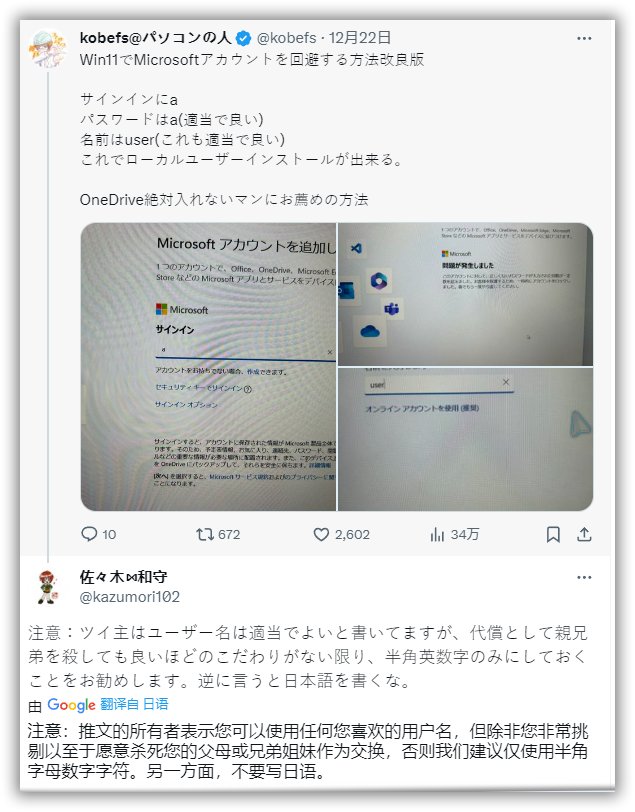 namewithaccent's tweet photo. 基本上所有程序的所有东西都变成杀人武器了。
照我说所有人就地自杀，看最后谁能原谅谁。
windows系列都被废了，安卓苹果各种帽全都嗝屁，只有线下传播的仅能以离线版跳过这坨子屎组成的粑粑阵列。 https://t.co/vt7BYU3cpX