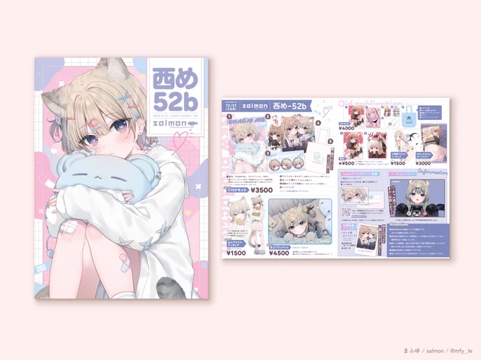 【お知らせ】 まふゆ()さんのC103新刊やポスター、お品書きのデザインを担当させていただきました! #C103