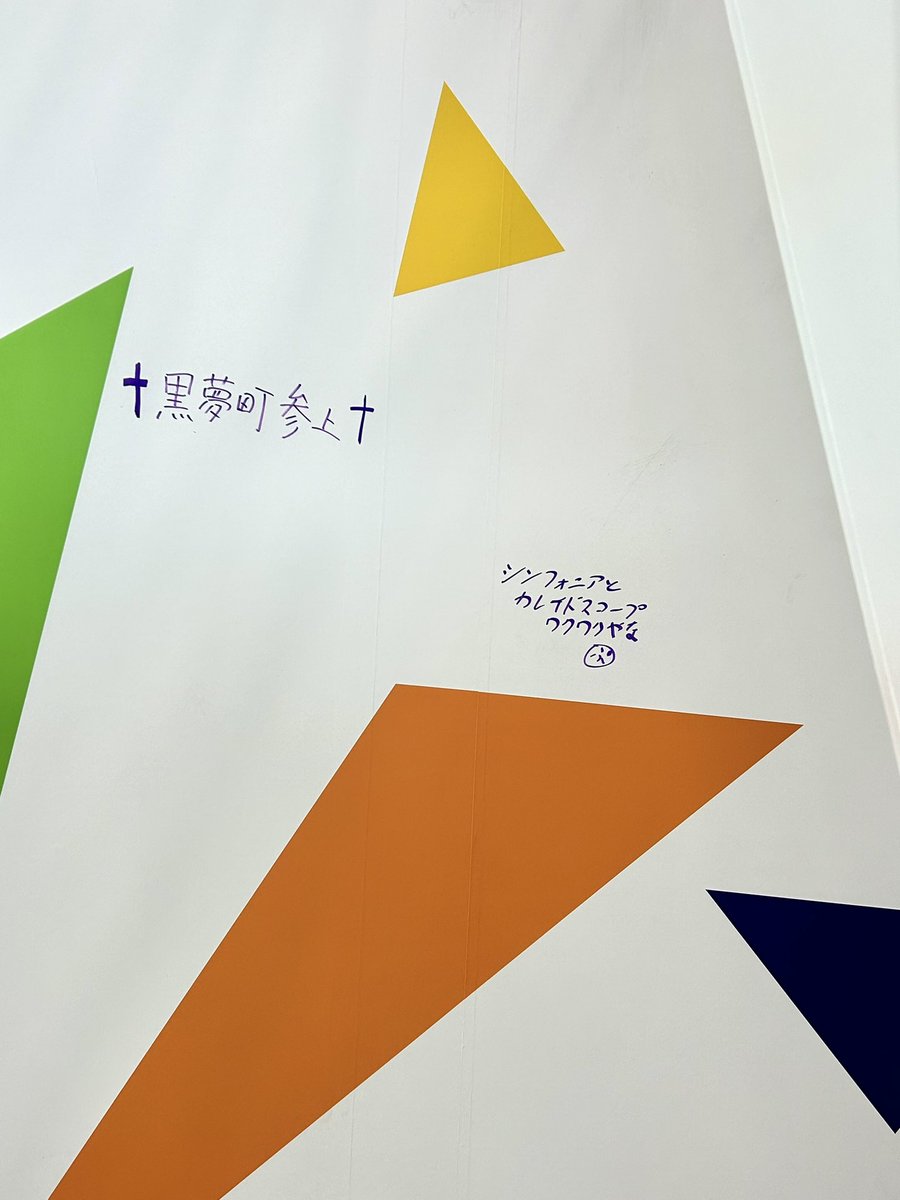 クルーラーとおばけならんでる😭😭😭かわいい😭🎉 たのしみやね
 #にじフェス2023_Day2 