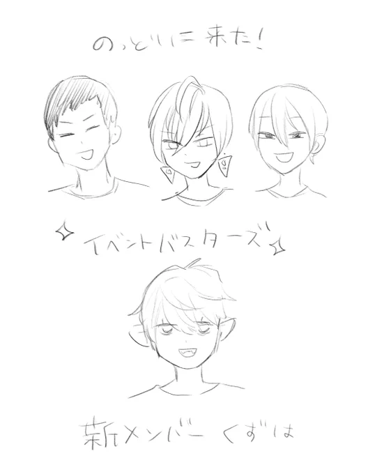 イベントバスターズ 