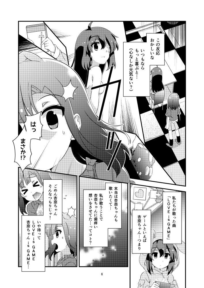 【告知】冬コミC103、ミリオン新刊出ます!あんゆりセカンドヘアゲーミング百合デート本です～委託は下記! ★メロンさん → https://www.melonbooks.co.jp/detail/detail.php?product_id=2256832 ★虎さん →  #Mɪͥʟͩʟͦɪ̍ᴏͫɴͣL͛ɪͭᴠͤᴇͬ