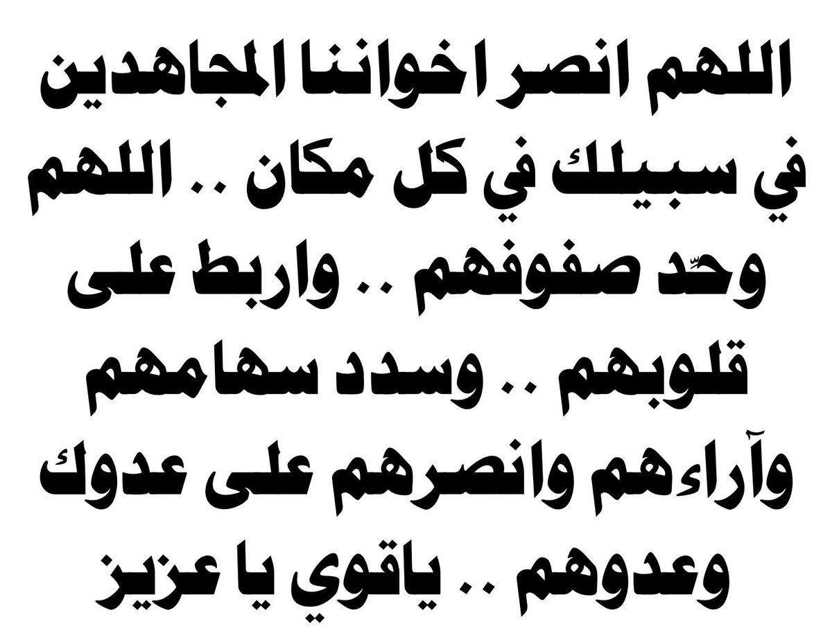 ab4hor's tweet photo. #غزة_تنتصر https://t.co/Un6VQQlw09