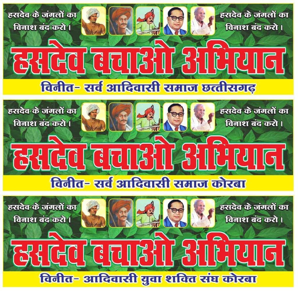 PintuKanwar5's tweet photo. #हसदेव_जंगल_बचाओं 
#हसदेव_बचाओ_आदिवासी_बचाओ
#save_hasdev
#SaveHasdeo_SaveTribal
#SaveHasdeoAranya 
@vishnudsai @PMOIndia @RahulGandhi @ArunSao3 @rashtrapatibhvn @narendramodi @AmitShah @ravishndtv @abhisar_sharma https://t.co/INVv5rFy4j