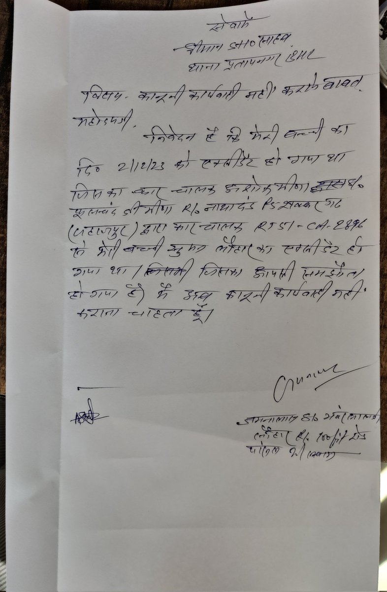 technical3588's tweet photo. जीवन में एक बात याद रखना आप सच्चे हों लेकिन एक्सिडेंट में आपकी मदद कानून नहीं करेगा ये मैने देख लिया उल्टा सब जानते हुऐ मजबूर कर दिया 😭 #stoprajpolice
 @PoliceRajasthan @Bhilwara_Police @DIPRRajasthan @DmBhilwara @DrKirodilalBJP @RajCMO @nitin_gadkari @Prateek34381357 https://t.co/P8FK8jwpeK