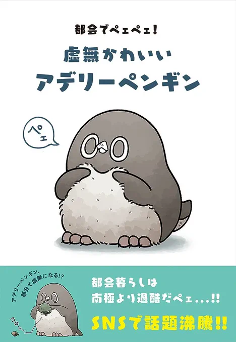 ついにオーブンへ…!? ー続くー

▼クリスマスプレゼントに1冊添えるペェ〜!
漫画本好評発売中!
https://t.co/JbdlA0NdzG 