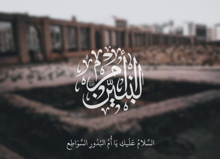 Rsw510's tweet photo. - و كيف تيسرت ؟
- دعوتُ الله بأمّ البنِين وبعزيزها الحُسَين. https://t.co/P43EIzXdtb