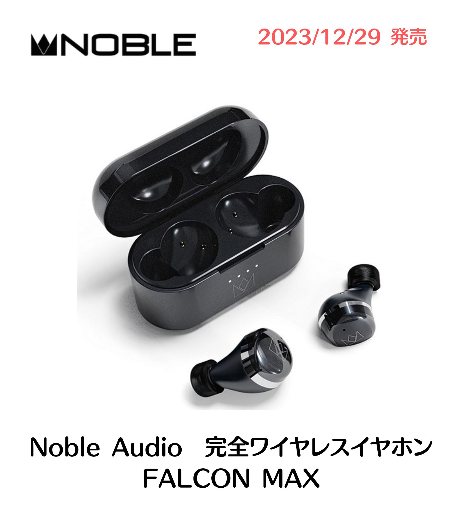 Noble Audio FALCON MAX TWS ワイヤレスイヤホン 【公式通販】