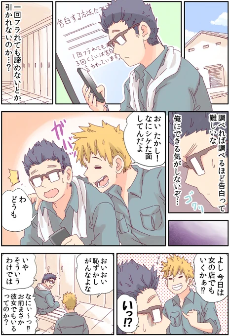 怪しい壺買ったら、中から美少女が出てきた話。45話(1/2)