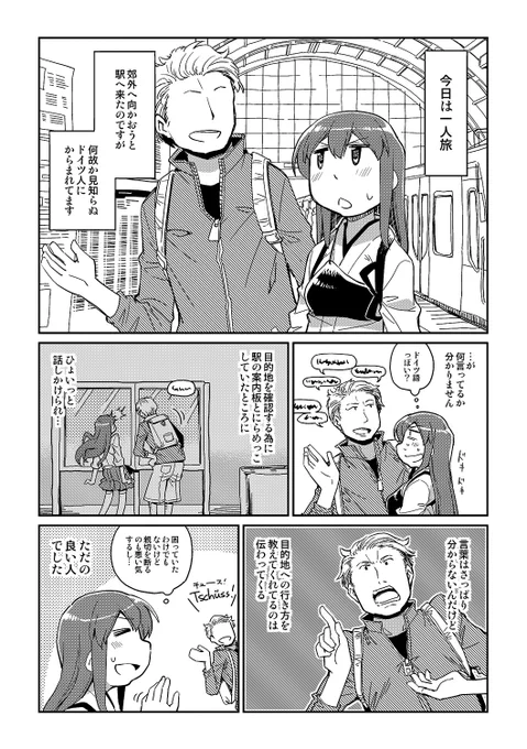 本場のシュトーレンを食べにドイツのドレスデンに行った話(1/3) #漫画が読めるハッシュタグ