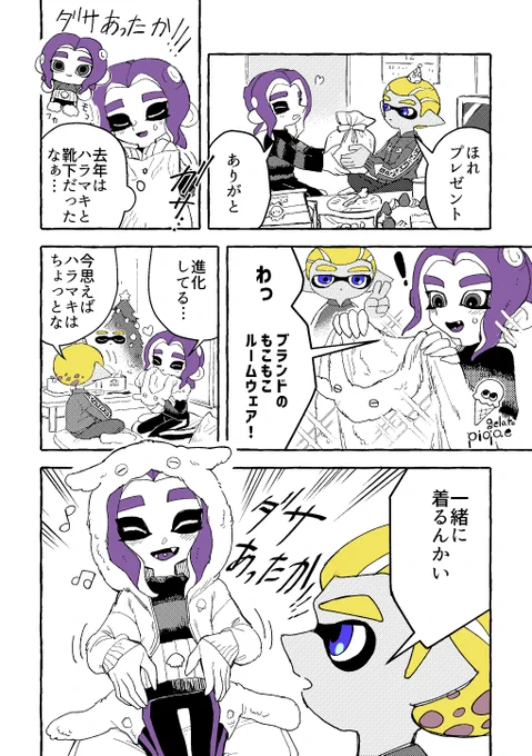 ミナモとカイリ クリスマス🎄 