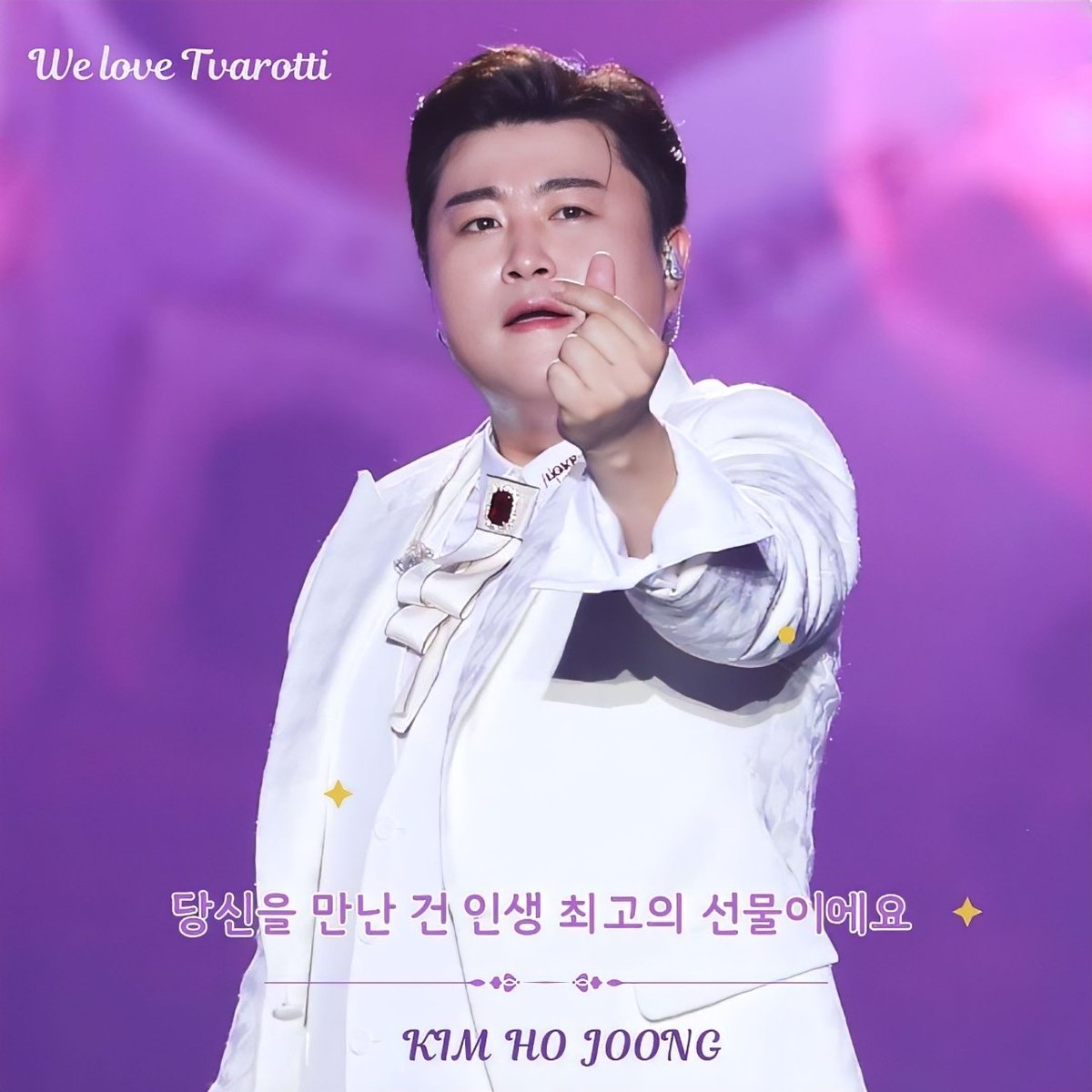 김호중 행복한 한해였습니다 2024년도 눈부신 한해가 되기를 축복합니다 

#김호중_산타크루즈_일본_TBSCS1
#Merry_Christmas_HOJOONG
#We_love_TVAROTTI
#김호중 #KIMHOJOONG #TVAROTTI 
@hojoongofficial