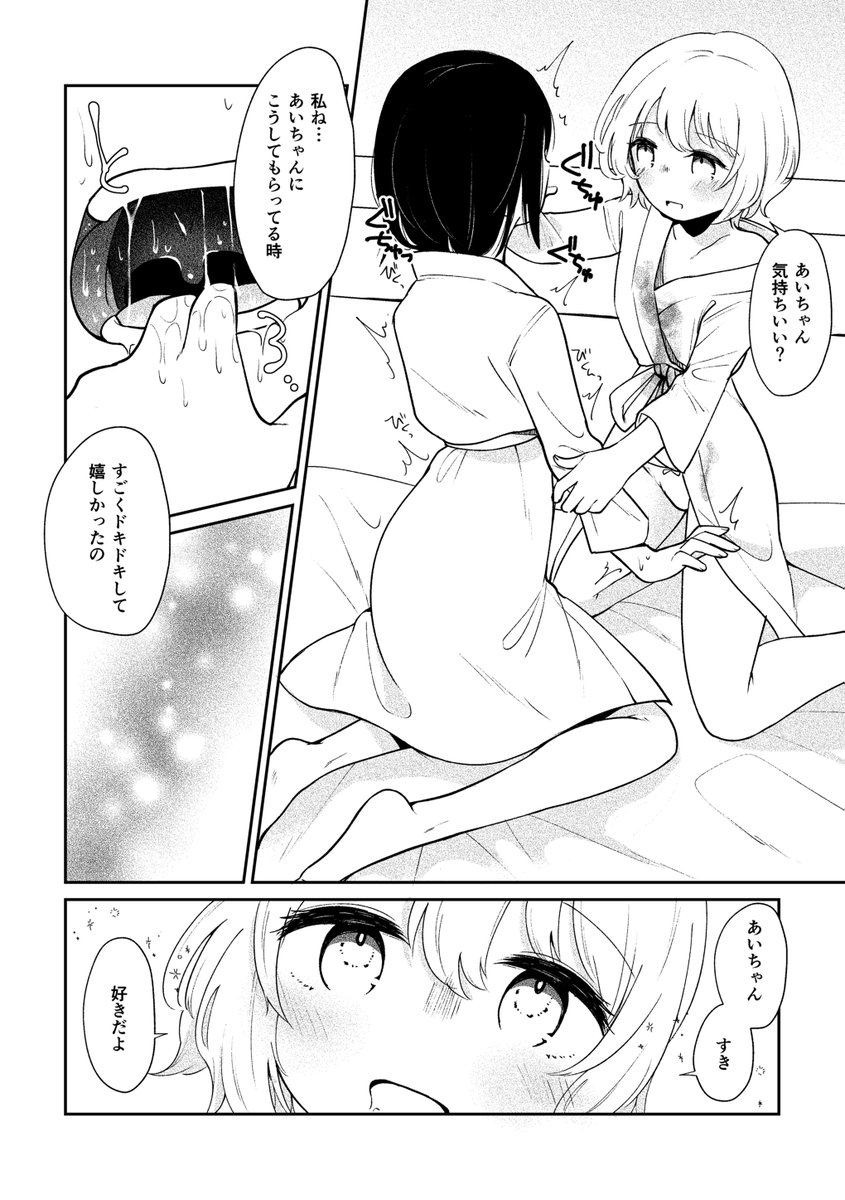 女の子2人がホテルでいちゃいちゃしながら吐かせあい❤️
⚠️嘔吐表現
⚠️二次創作
#C103 