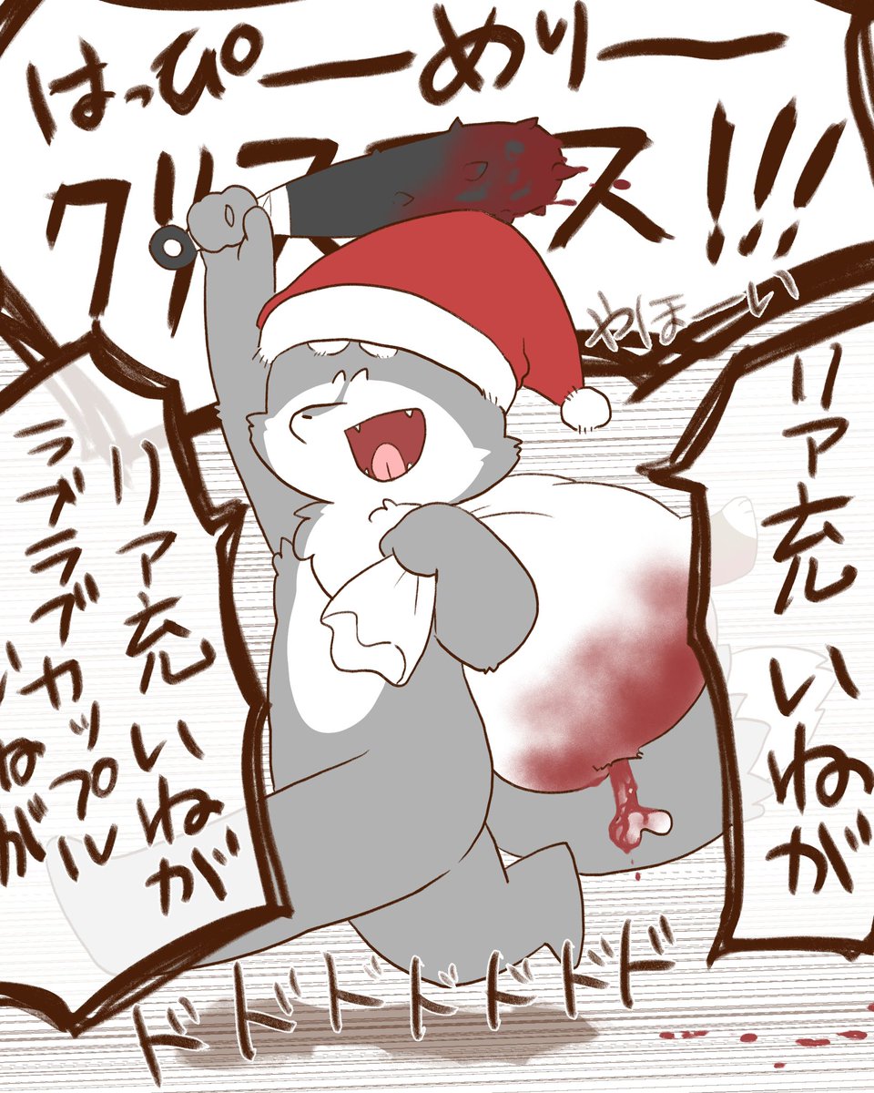 性なる夜をお過ごしください 