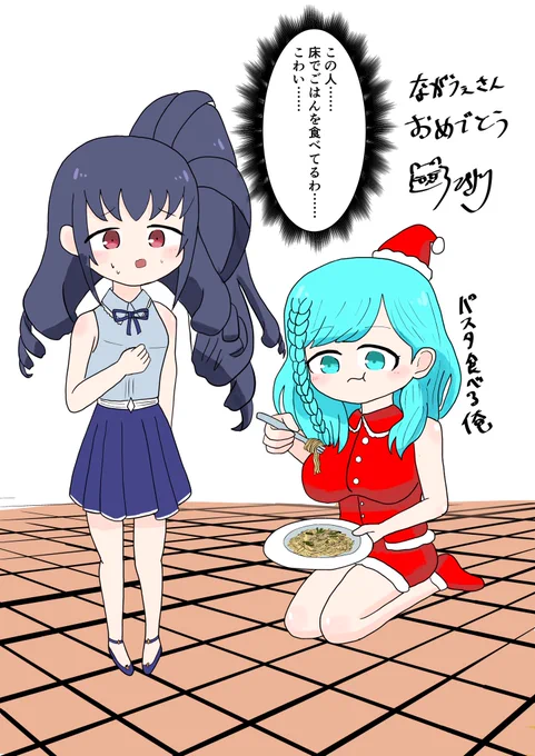 @nagawe 誕生日だったのか❓俺以外の奴と……🍝(大遅刻) 