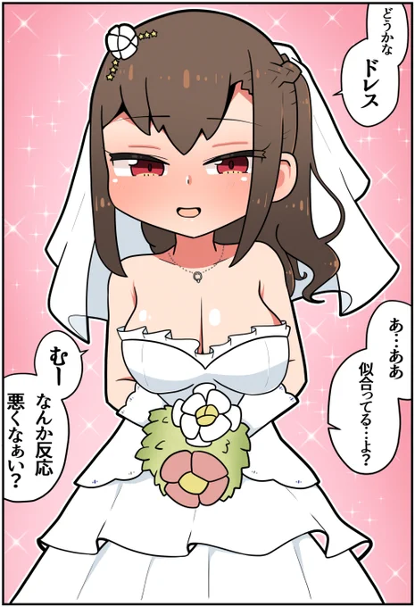 メスガキ先輩と幸せになる話㊽(1/3) 