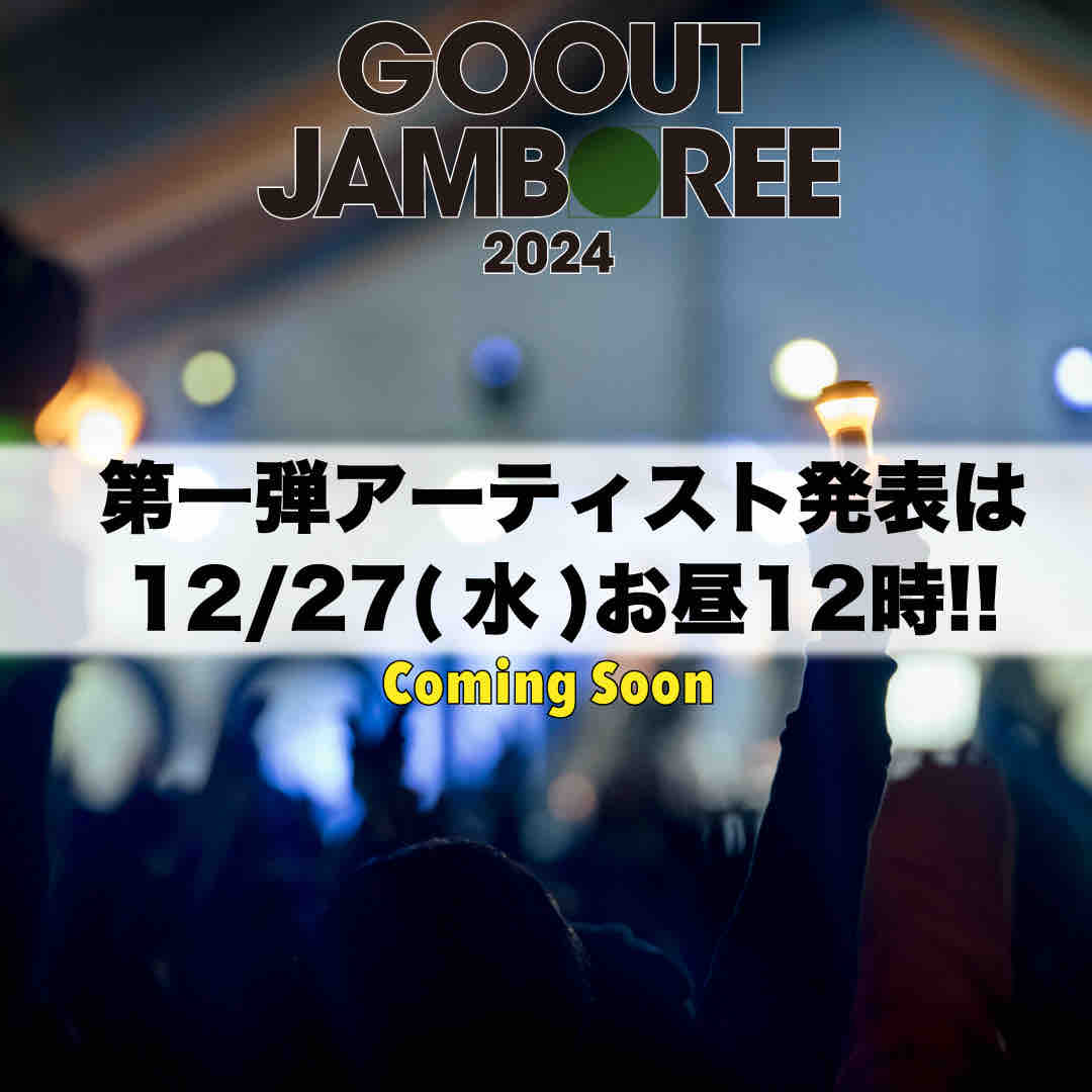 GO OUT CAMP (@goout_camp) / X