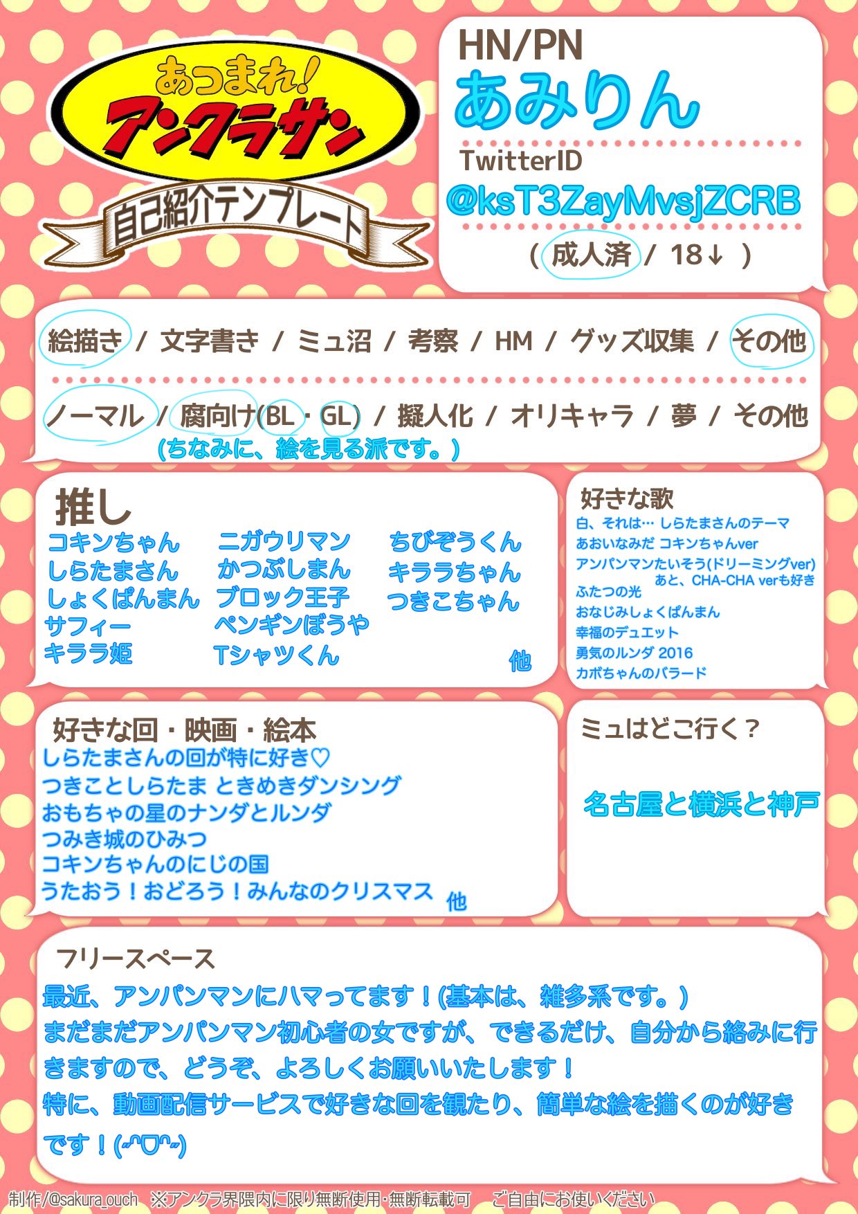Jammiru ※自己紹介必読お願いデスです あみりん on X: 