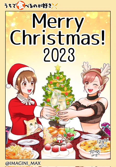🎄⛄️メリークリスマス⛄️🌲

この二人がそうであるように
あなたとあなたの大切な人にとって素敵なクリスマスになりますように✨

#メリークリスマス
#MerryChristmas
#クリスマスイラスト 