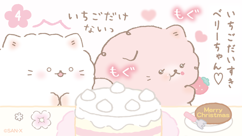 だいすきな…🎂 #クリスマスイブ