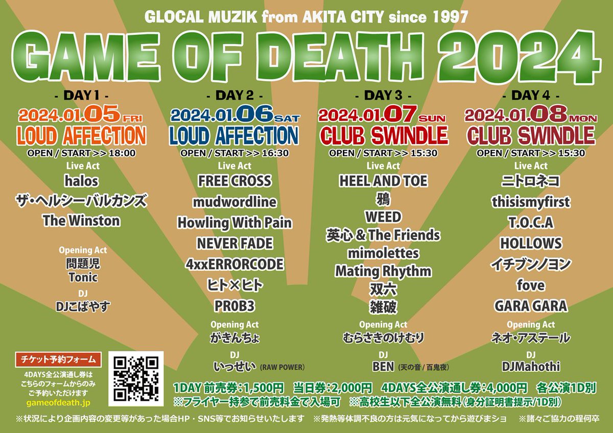 billyken69's tweet photo. 【拡散希望】あけおめ (フライング)
GAME OF DEATH 2024 4DAYS GIG
第一弾情報解禁

1月5日(金) / 6日(土) @LoudAffection 
1月7日(日) / 8日(月祝)@CLUB_SWINDLE 

チケット予約フォーム https://t.co/usBbHiEndY
#GOD2024 https://t.co/BryzBKgoor