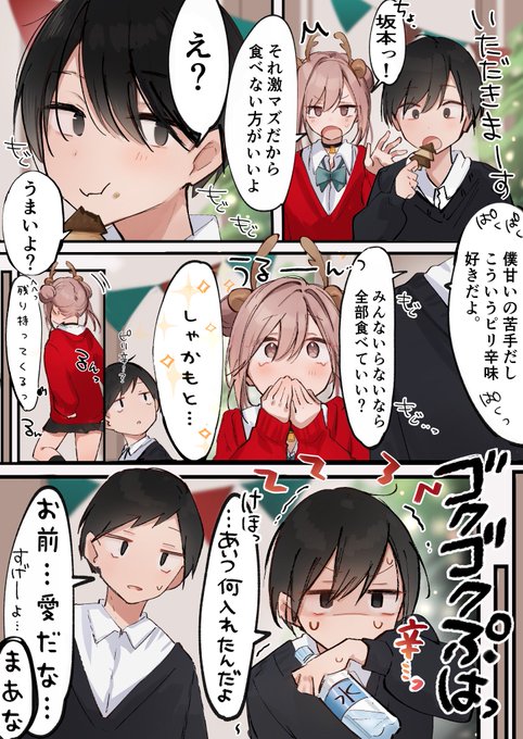 陰ながら溺愛するタイプ【2/2】 