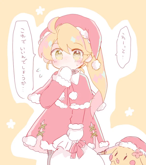 メリー🎅