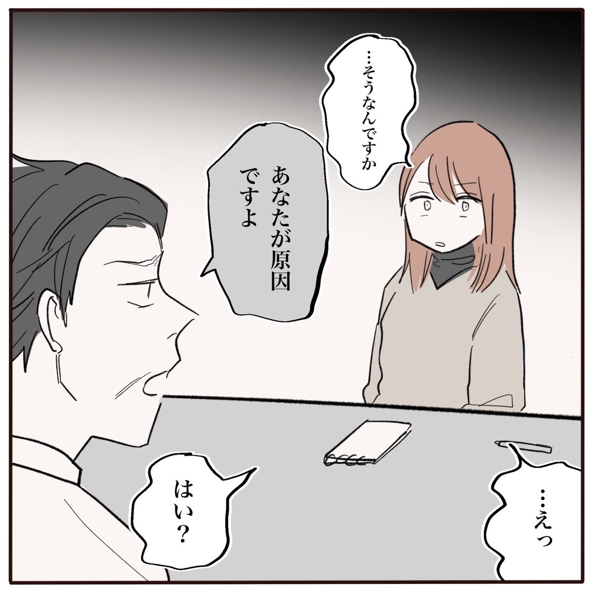 施術ミスを認めない美容師にブチ切れた話【12話】(5/6)   #漫画が読めるハッシュタグ