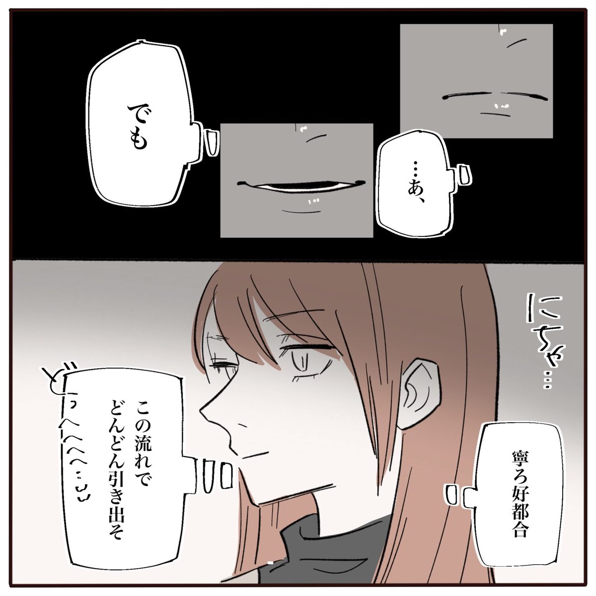 施術ミスを認めない美容師にブチ切れた話【12話】(6/6)   #漫画が読めるハッシュタグ