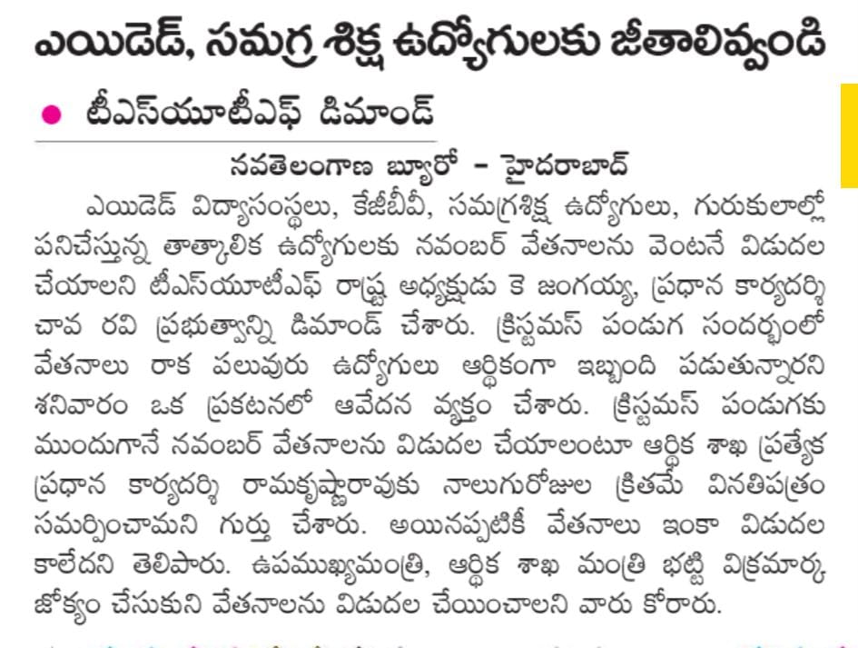 SURENDER20401's tweet photo. @revanth_anumula @TelanganaCMO *తాత్కాలిక ఉద్యోగులకు నవంబర్ నెల వేతనాలివ్వండి* https://t.co/Z3mJ5Ab3VS