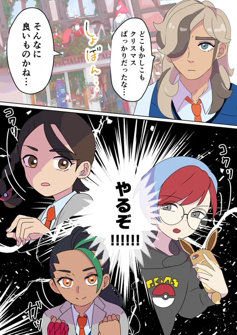 去年のクリスマス絵も!
「ペパー先輩のクリスマスに良き思い出を!」

バリヤードセーターめちゃ気に入ってる 