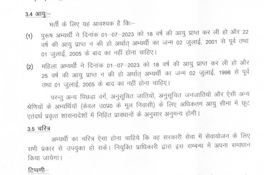 anuptdeoria's tweet photo. 👉उत्तर प्रदेश पुलिस भर्ती में OBC SC और ST वर्ग के अभ्यार्थियों की आयु सीमा 18 से 28 वर्ष
♦️सामान्य वर्ग और EWS की आयु सीमा 18 से 22 वर्ष♦️

👉सामान्य वर्ग और EWS वाले 22 साल में बुड्ढे हो गए।

#UPPOLICEAGERELAXATION
#UP_Police_सवर्ण_उम्रसीमा_छूट https://t.co/HKz2y4ikjR