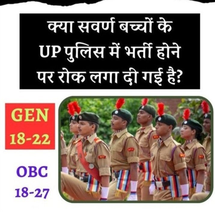anuptdeoria's tweet photo. #पुलिस_भर्ती में किसी भी वर्ग के साथ अन्याय नहीं होना चाहिए। 
5 साल बाद भर्ती आई है इसलिए जनरल वर्ग के युवाओं को भी उम्र सीमा में छूट मिलनी चाहिए।🙏🙏 

@myogiadityanath @NeeteshDELED19 #UPPOLICEAGERELAXATION https://t.co/26alWlYoEf
