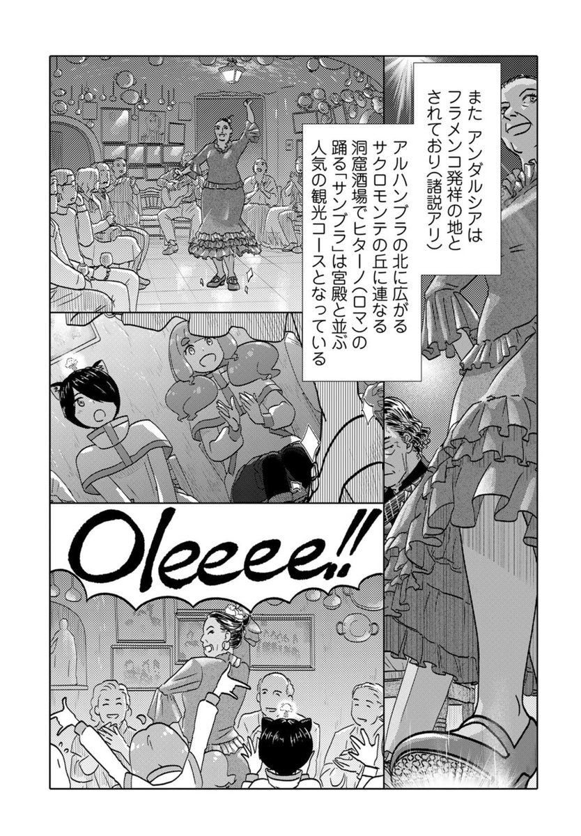 週末更新ホヤホヤ第10回!情熱のグラナダはアルハンブラの見える丘でストップザウォー!来て見て読んでね広めてねあなたに代わってワールドツアー系旅情漫画『旅に出るのは僕じゃない』| https://t.co/jA2S7YlaI8 1月24日発売コミックス第2巻もよろしくお願いします! #たびぼく #comicブースト