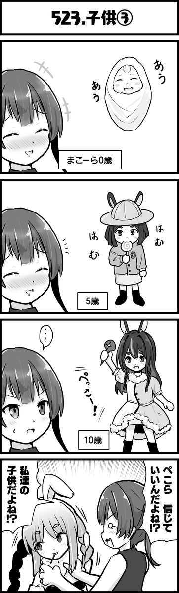脳が破壊される漫画
#マリンのお宝
#ぺこらーと
#ホロよん 