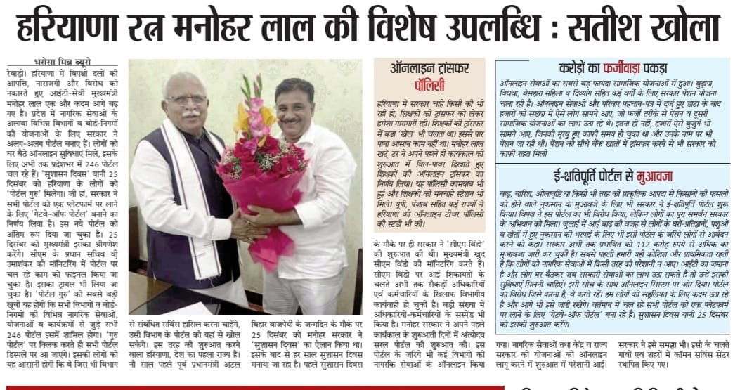 Dr. Satish khola (@satishkholabjp) on Twitter photo 