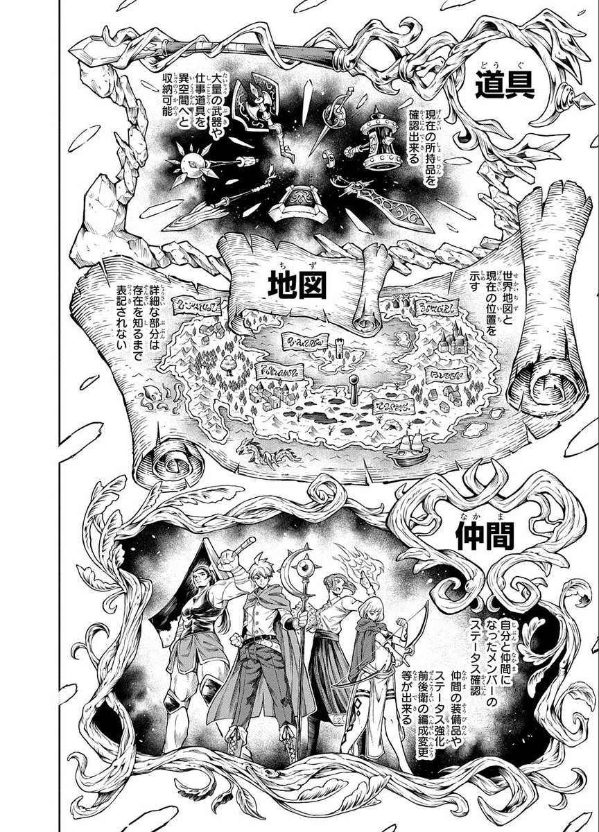 危険な魔物の卵を安全に孵化させる"唯一の方法"(3/6) 