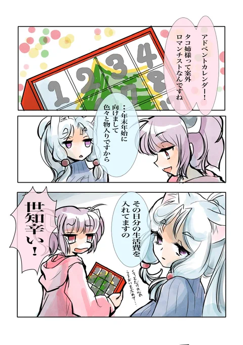 #過去に描いたXmas絵を晒そう  今年は東北クリスマス🎄描いてないという衝撃の事実!? せめて過去作を.........