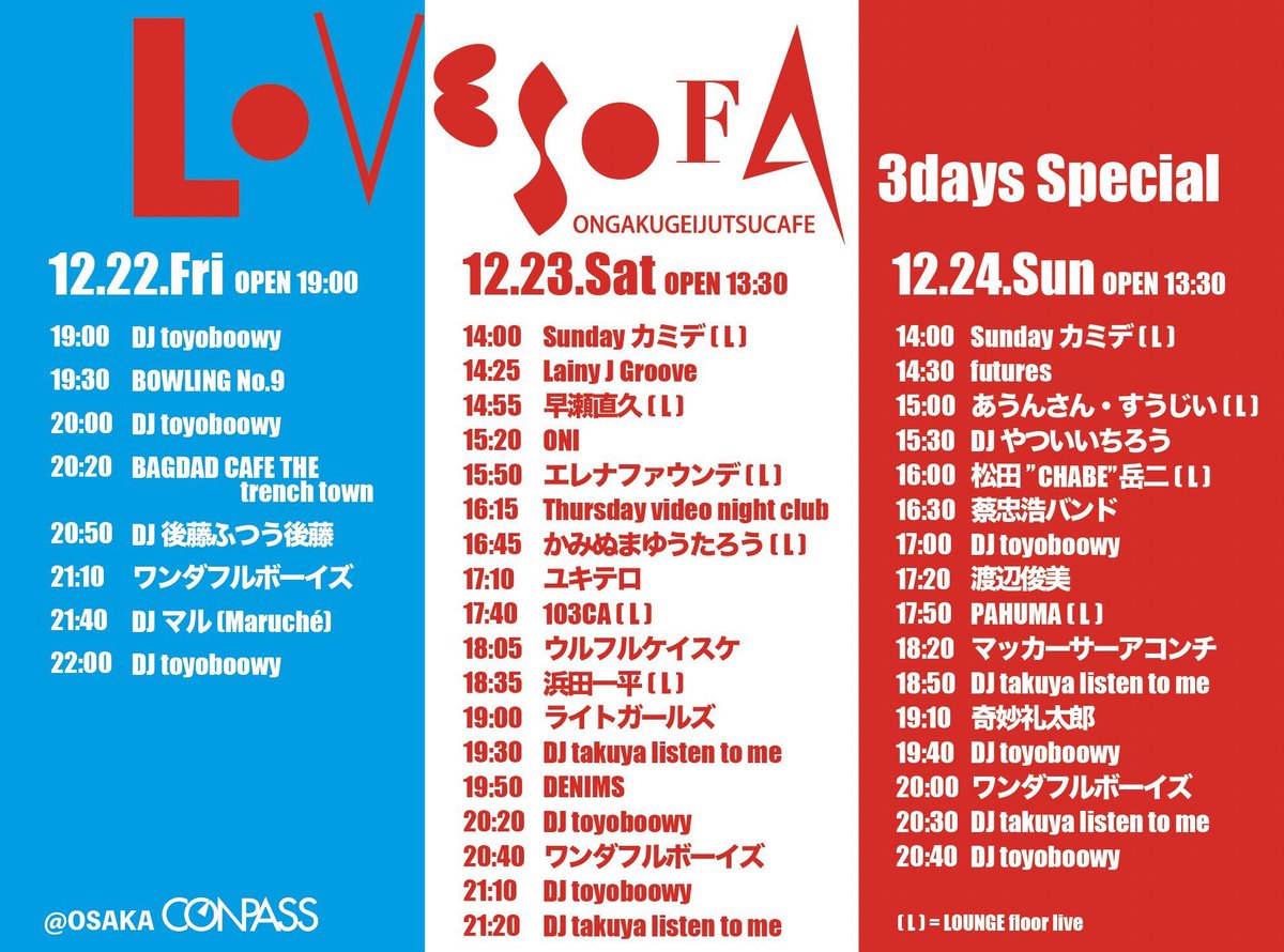 lovesofa_osk's tweet photo. ／
本日、最終日‼︎
- DAY3-
Love sofa 3days special!!!
＼
12/24(日)大阪/CONPASS
 ワンダフルボーイズ 奇妙礼太郎 渡辺俊美 松田”CHABE”岳二 DJ やついいちろう 蔡忠浩バンド マッカーサーアコンチ PAHUMA futures あうんさん・すうじい Sunday カミデ takuya listen to me toyoboowy https://t.co/6Kapgyqy8s