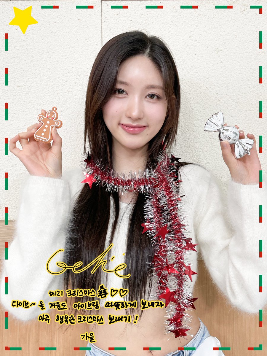 IVEstarship's tweet photo. 📸
🎄반짝 반짝 IVE 트리🎄

눈부신 크리스마스,
올해도 DIVE와 함께 💖🌟

DIVE, Merry Christmas❗️🎅

#IVE #아이브 https://t.co/x0wxxVIxbN