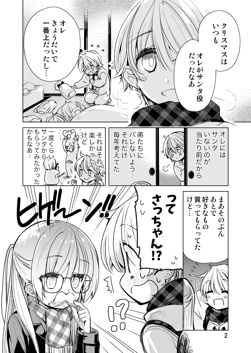 (2/2)