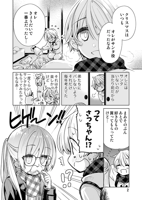 (2/2)